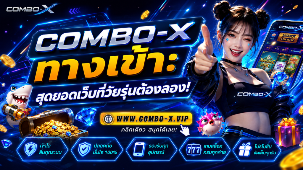 COMBO-X